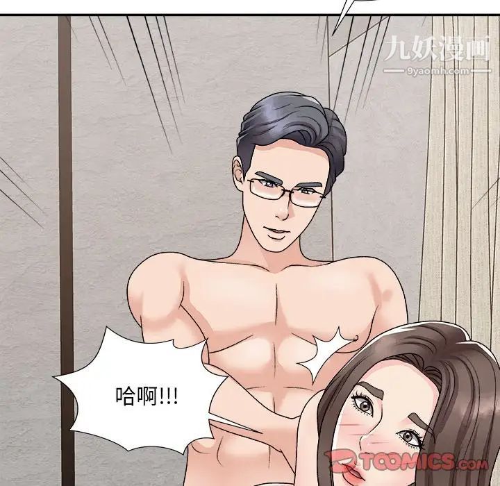 主播小姐第94话