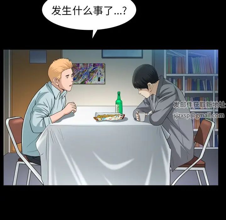 善良的她第28话