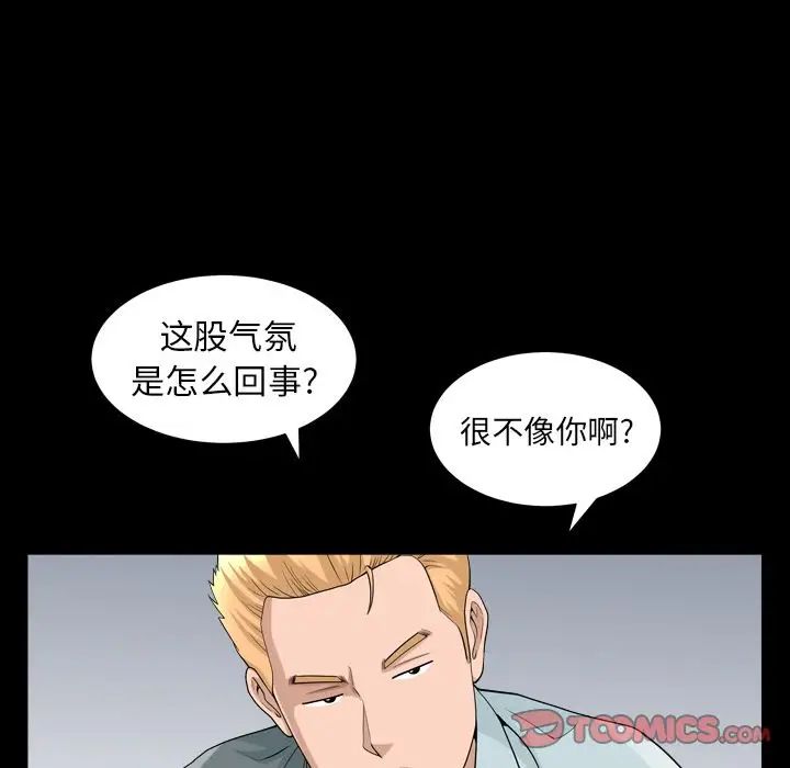 善良的她第28话