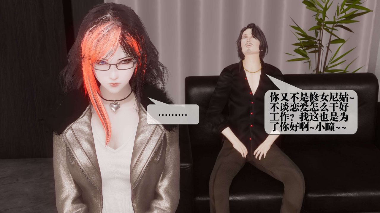 [3D]都市欲灵第17话