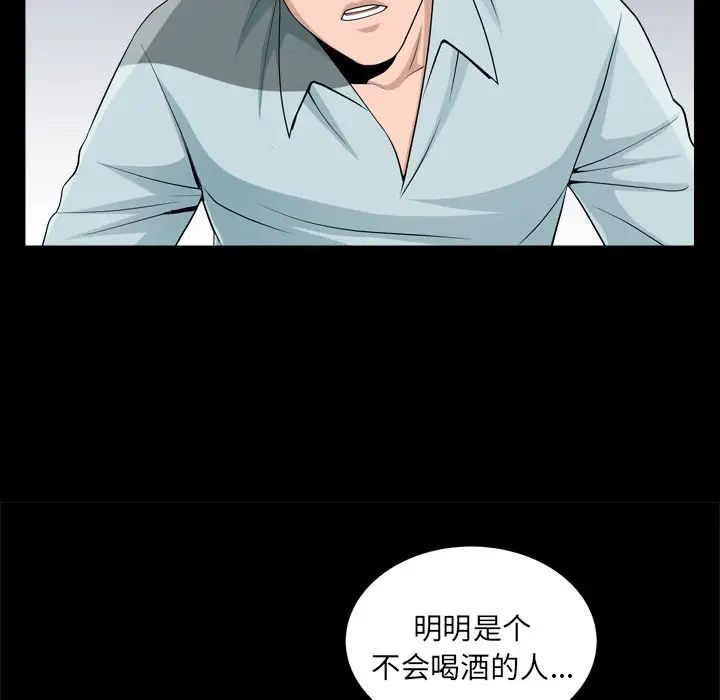 善良的她第28话