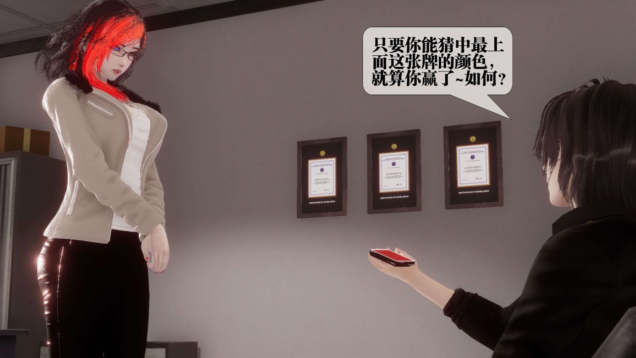 [3D]都市欲灵第17话