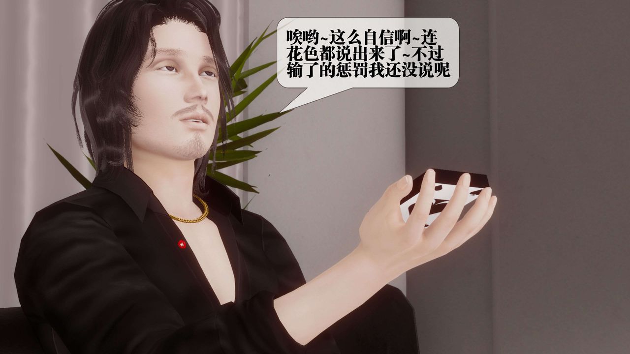 [3D]都市欲灵第17话