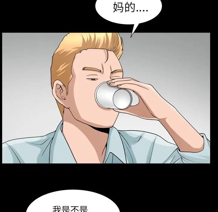 善良的她第28话