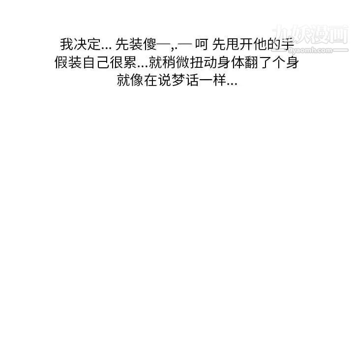 情事物语Original第9话