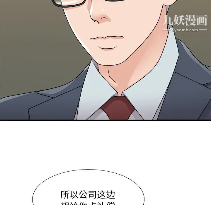 主播小姐第94话