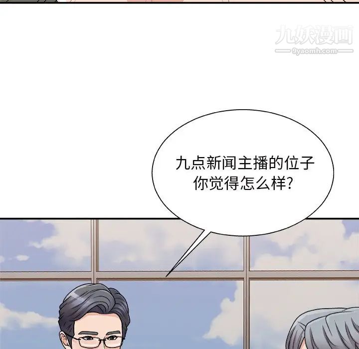 主播小姐第94话