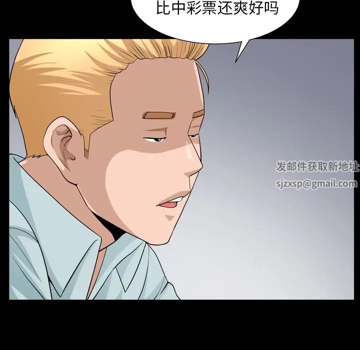 善良的她第28话