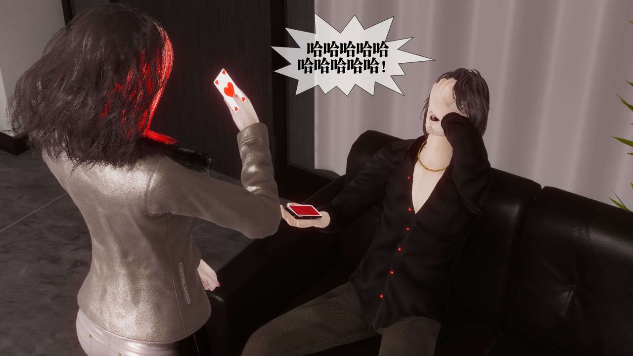 [3D]都市欲灵第17话