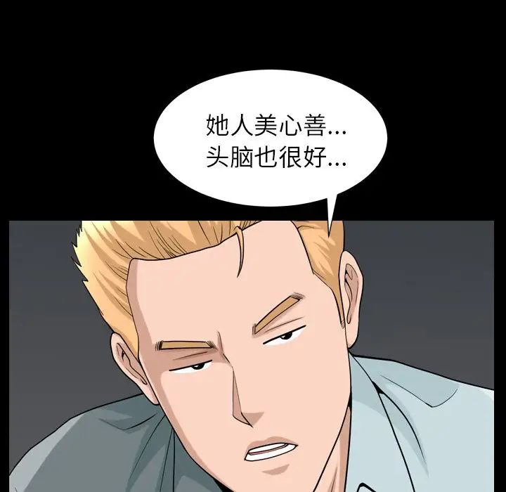 善良的她第28话