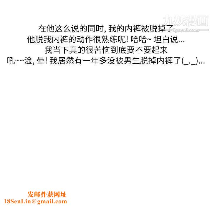 情事物语Original第9话