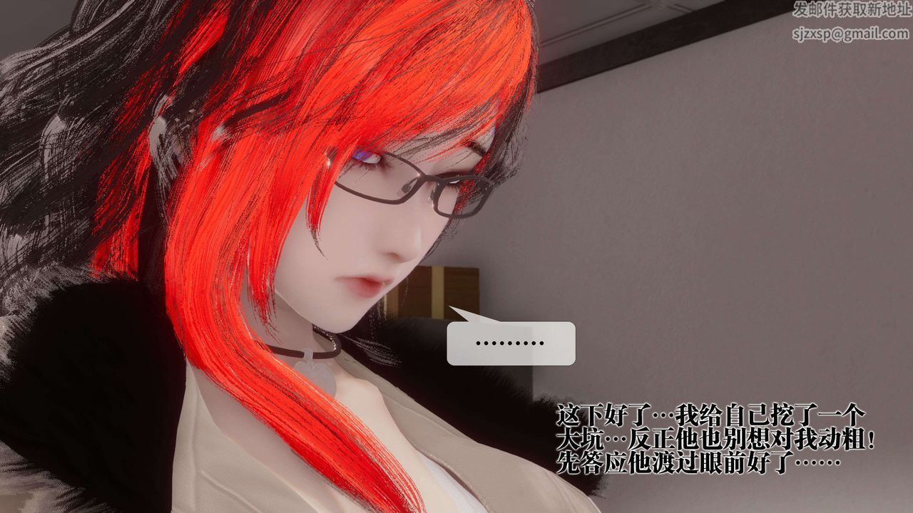 [3D]都市欲灵第17话