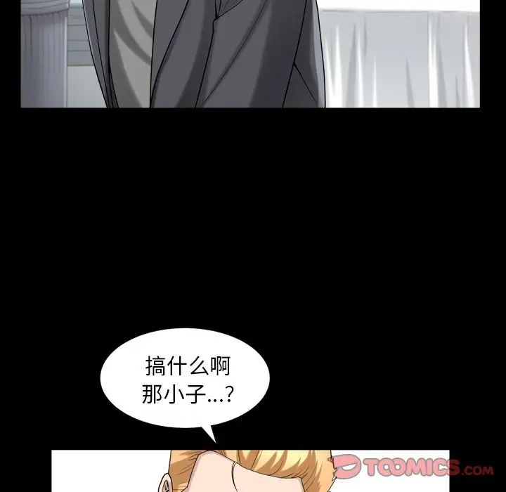 善良的她第28话