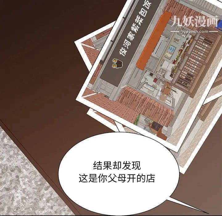 主播小姐第94话
