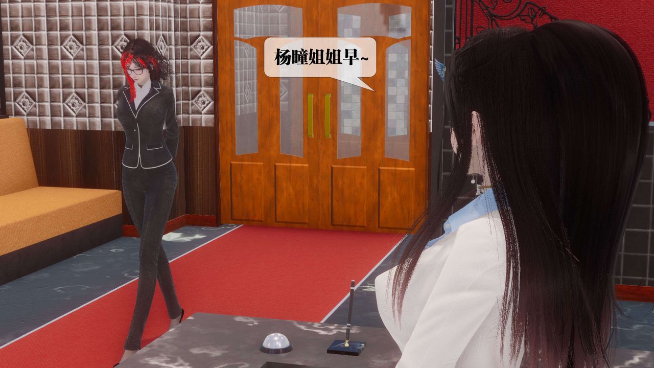 [3D]都市欲灵第17话