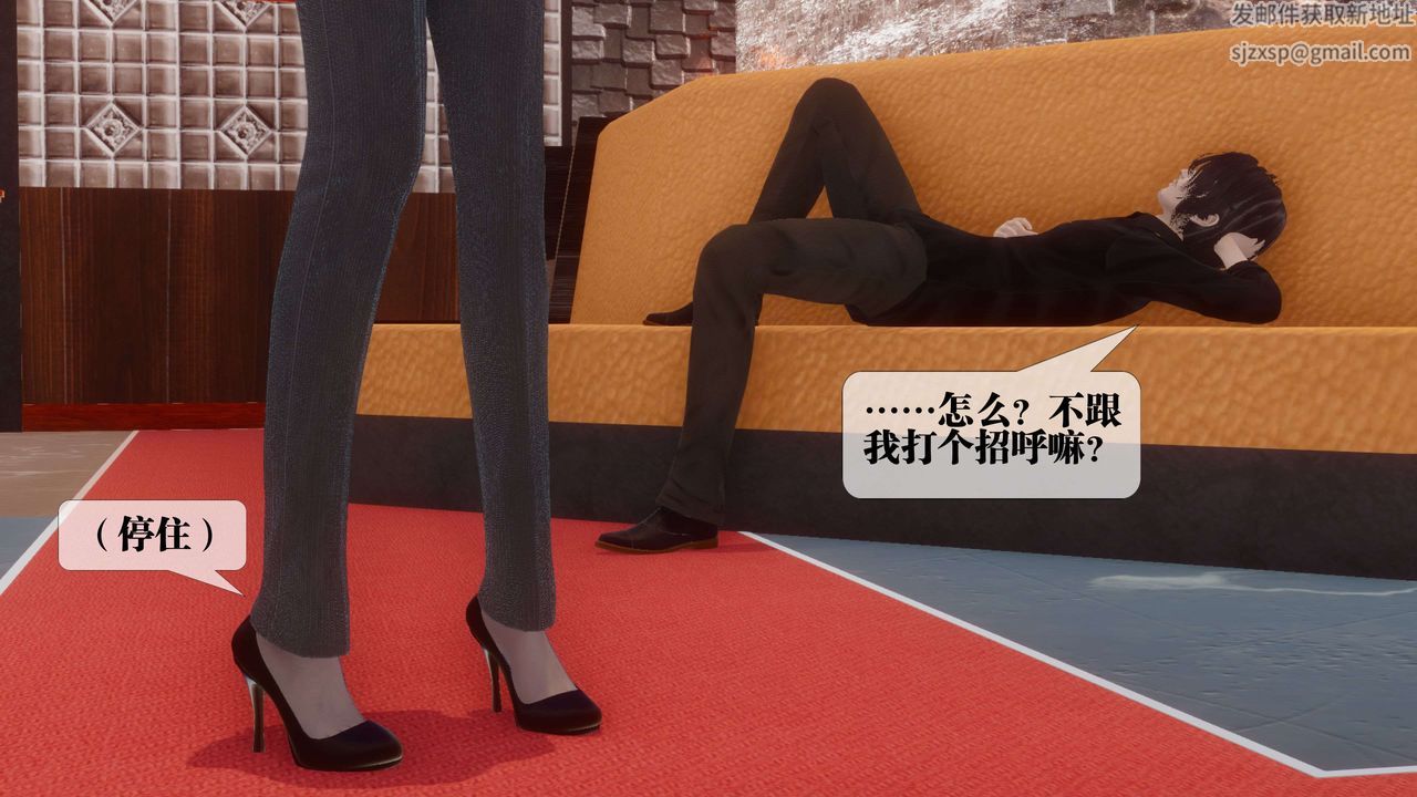 [3D]都市欲灵第17话