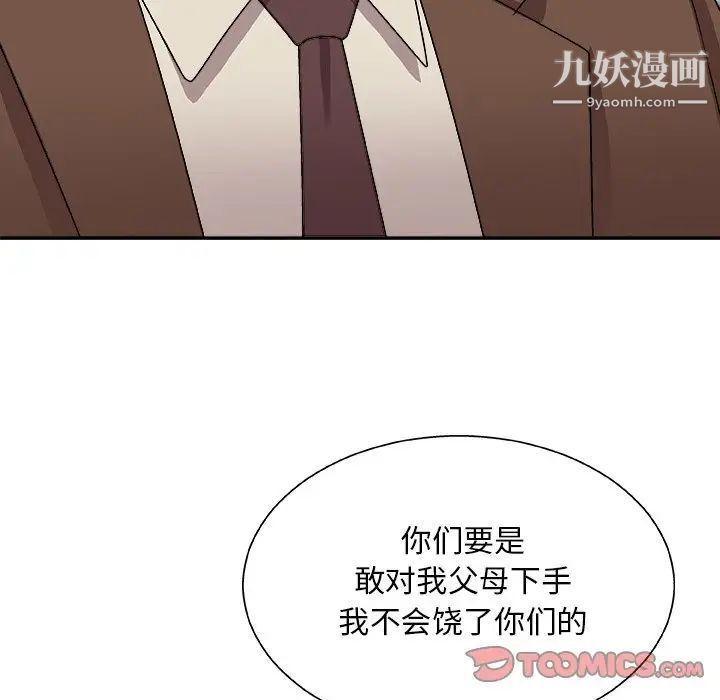 主播小姐第94话