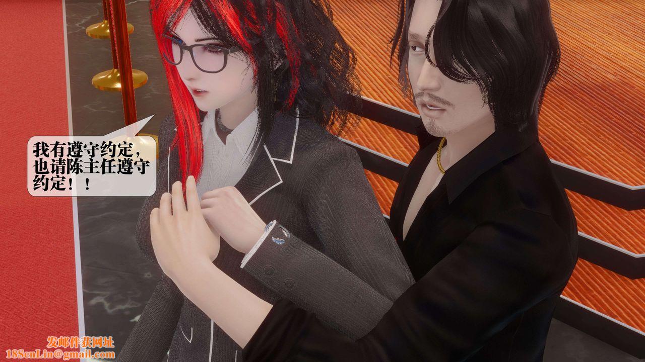 [3D]都市欲灵第17话