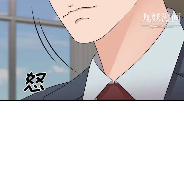 主播小姐第94话