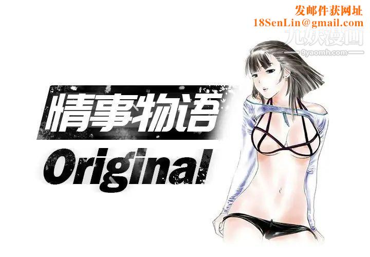 情事物语Original第10话
