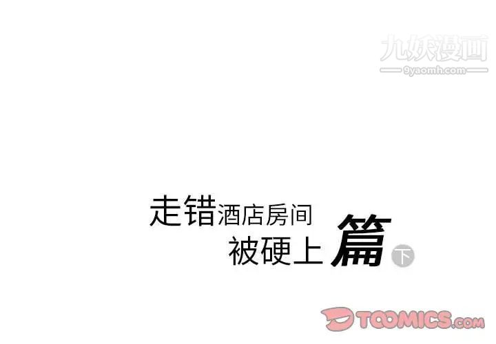 情事物语Original第10话