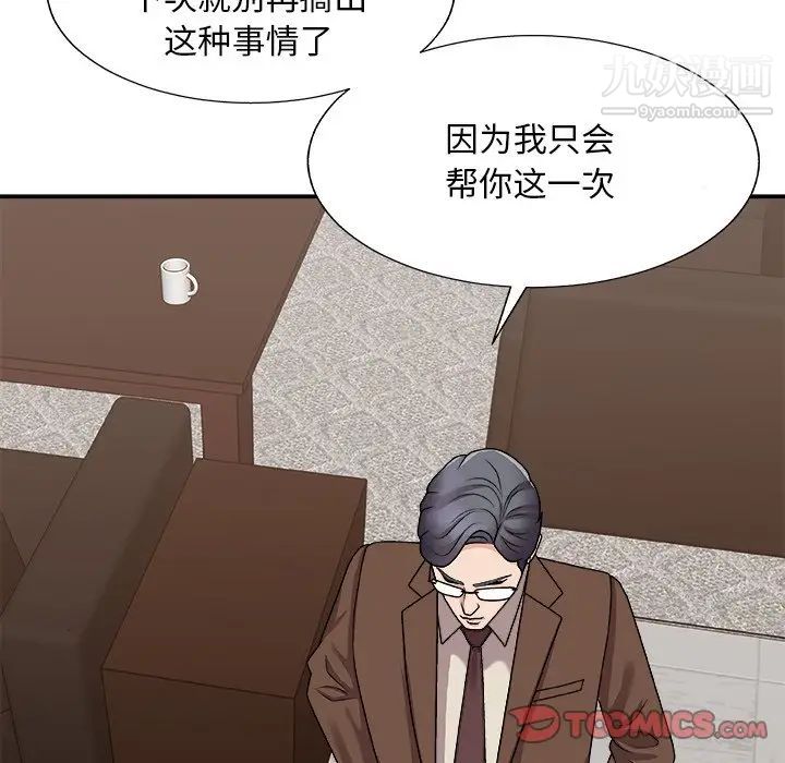 主播小姐第94话