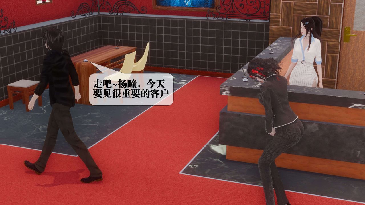 [3D]都市欲灵第18话-最终话