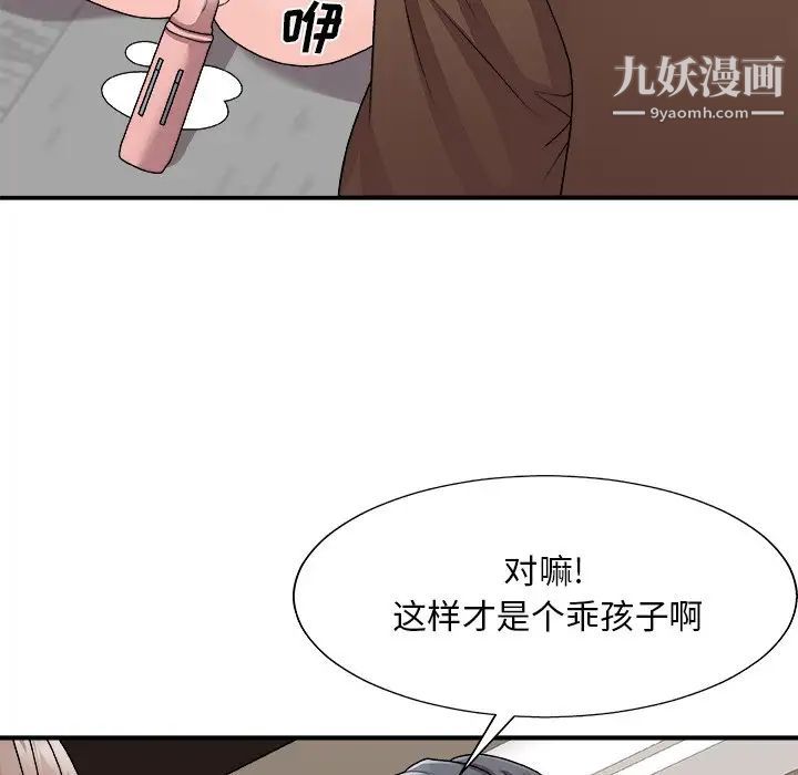 主播小姐第94话