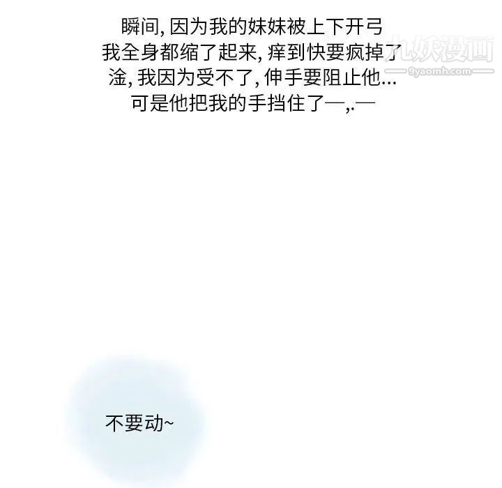 情事物语Original第10话