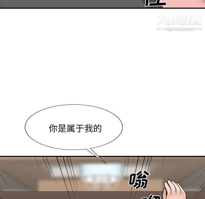主播小姐第94话