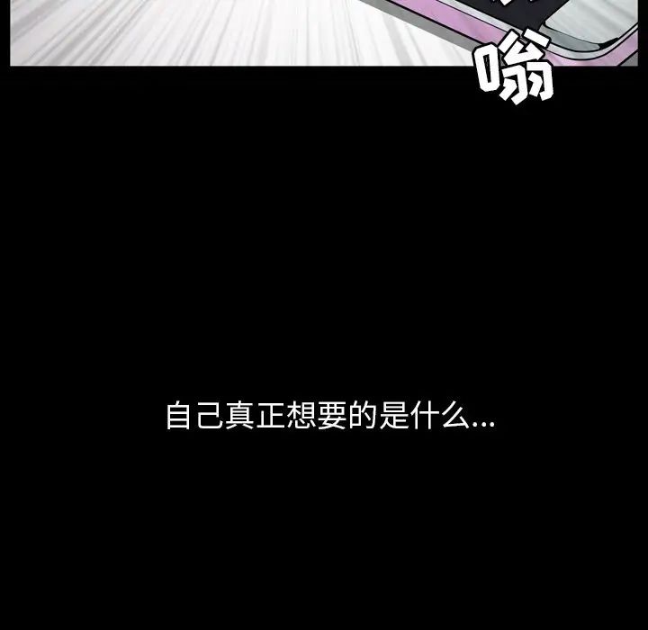 善良的她第29话