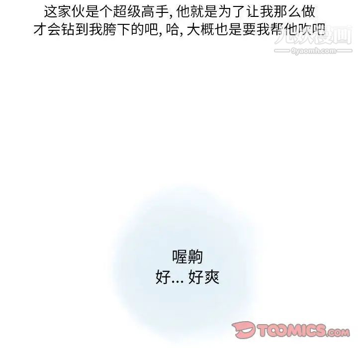 情事物语Original第10话