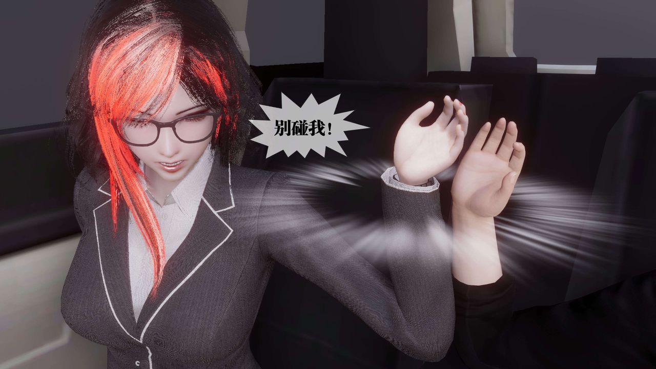 [3D]都市欲灵第18话-最终话