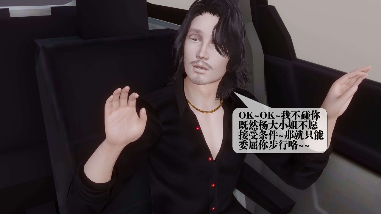 [3D]都市欲灵第18话-最终话