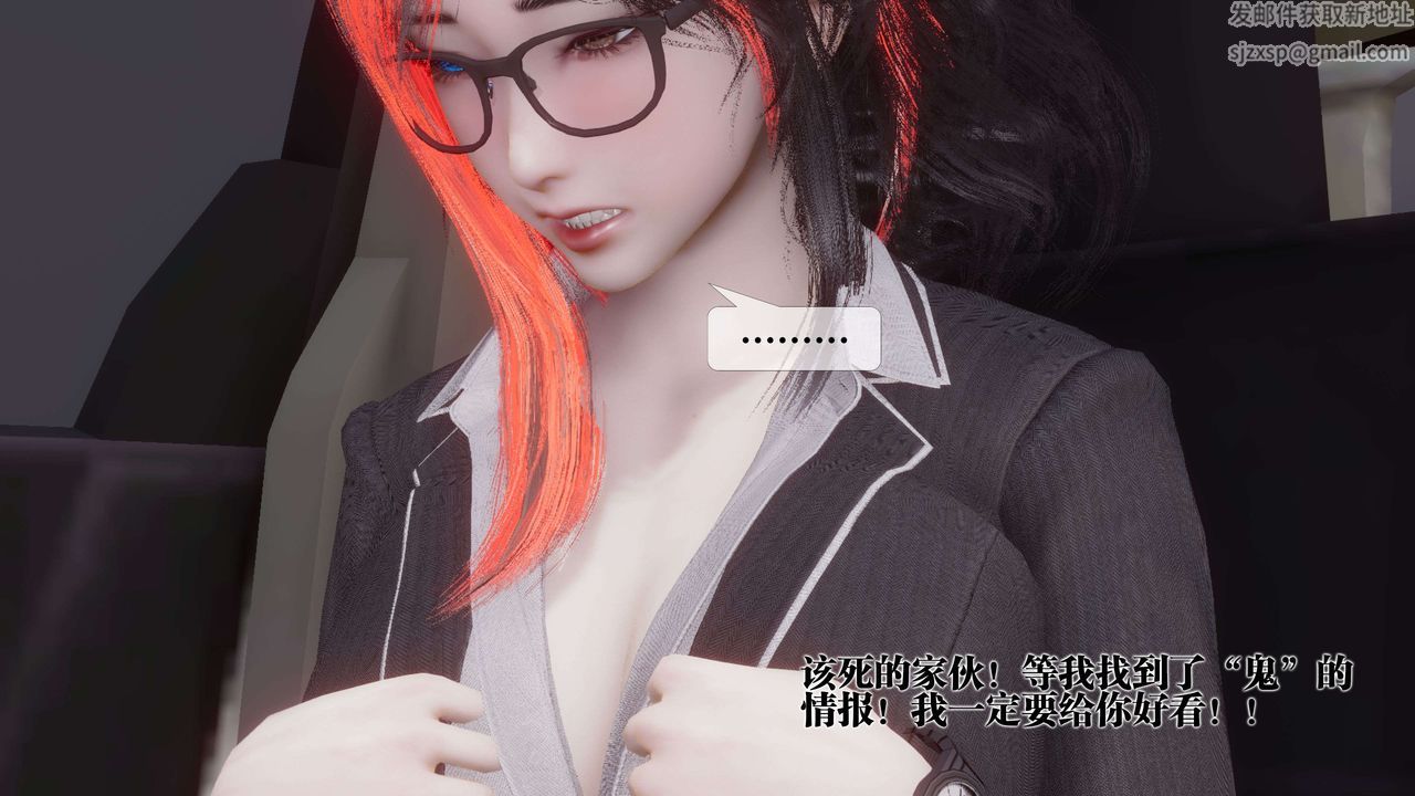 [3D]都市欲灵第18话-最终话