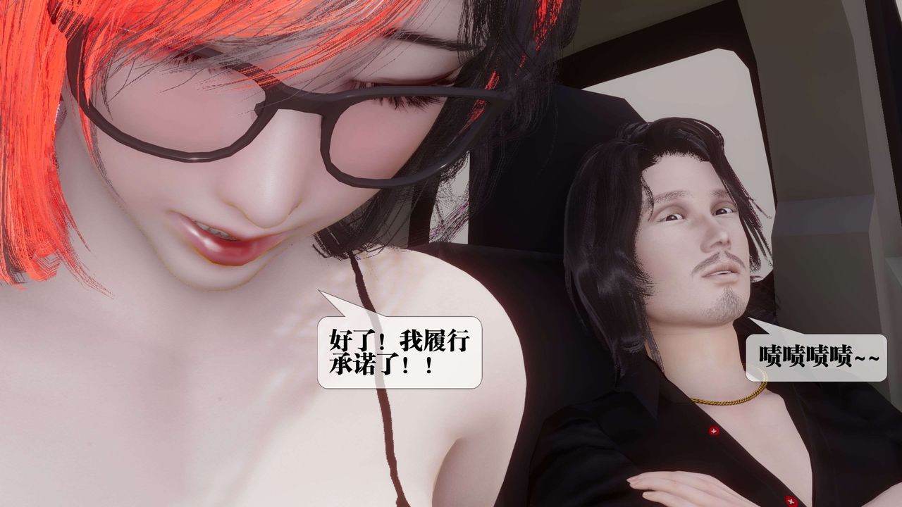 [3D]都市欲灵第18话-最终话