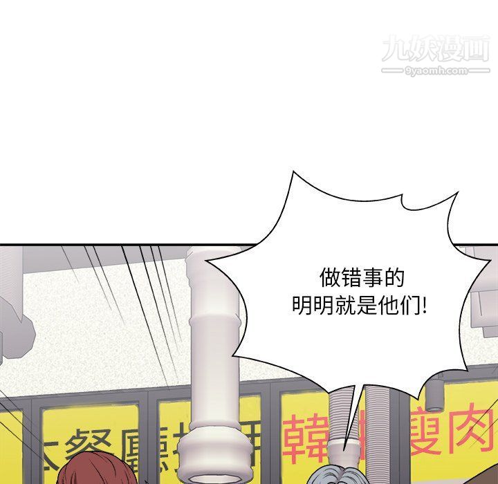 主播小姐第95话