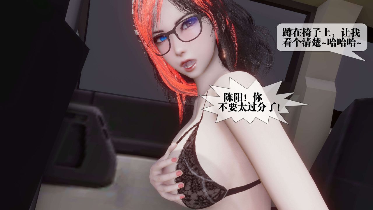 [3D]都市欲靈第18話-最終話