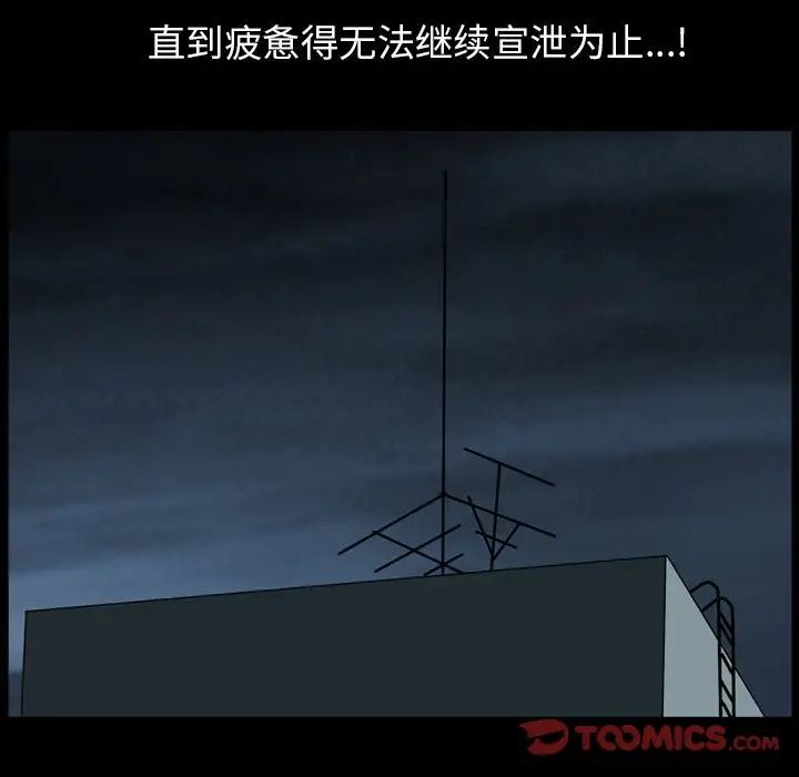 善良的她第29话