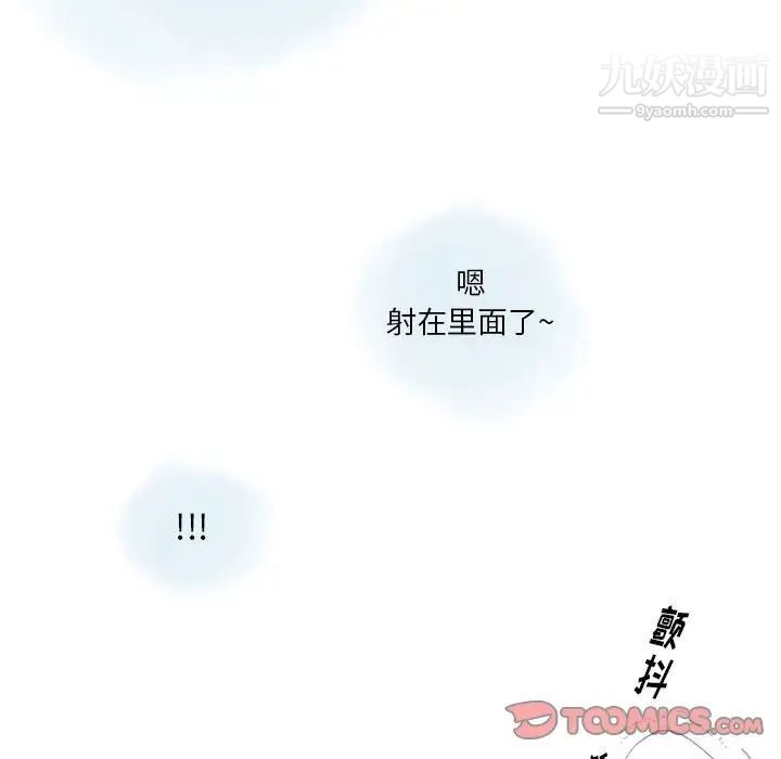 情事物语Original第10话