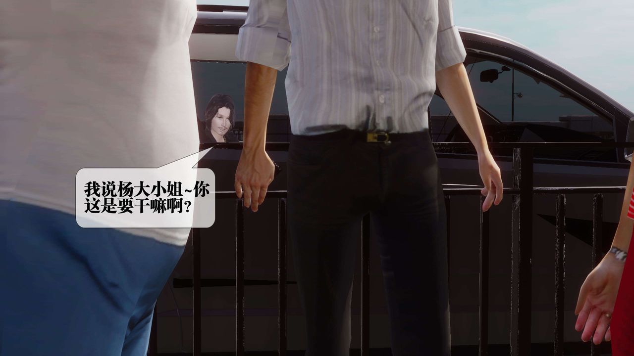 [3D]都市欲灵第18话-最终话