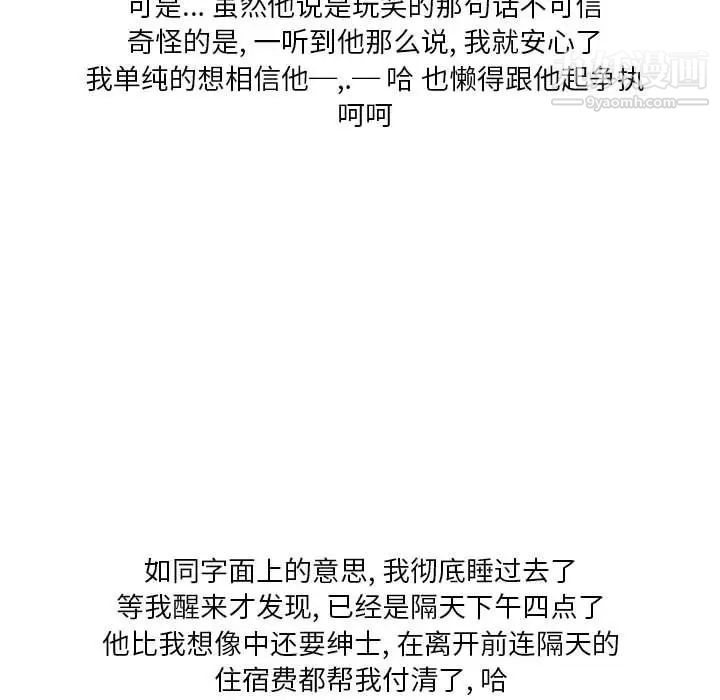 情事物语Original第10话