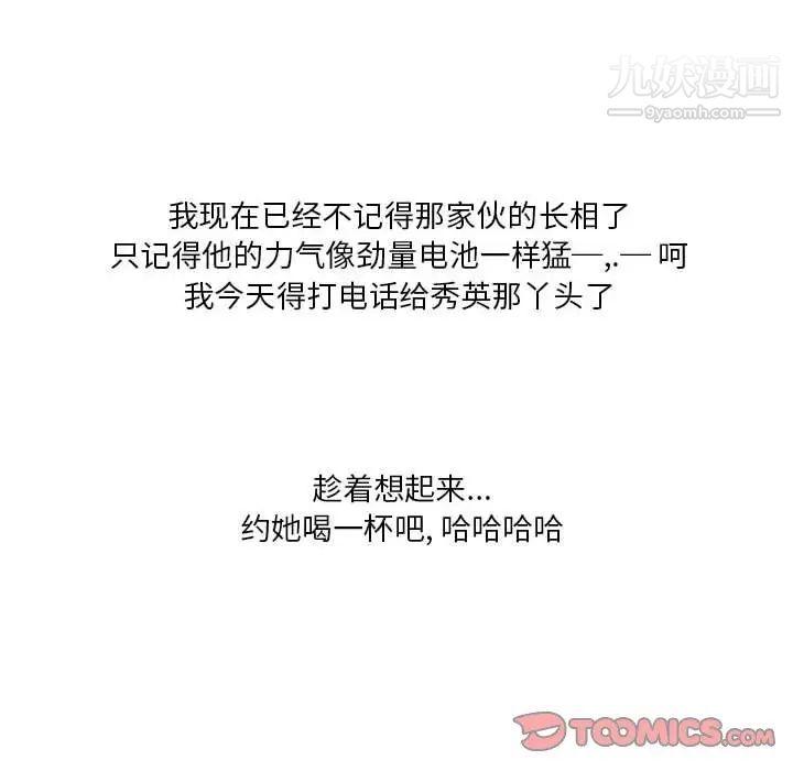 情事物语Original第10话