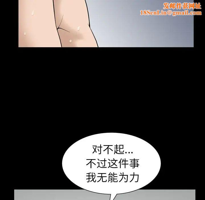 善良的她第29话