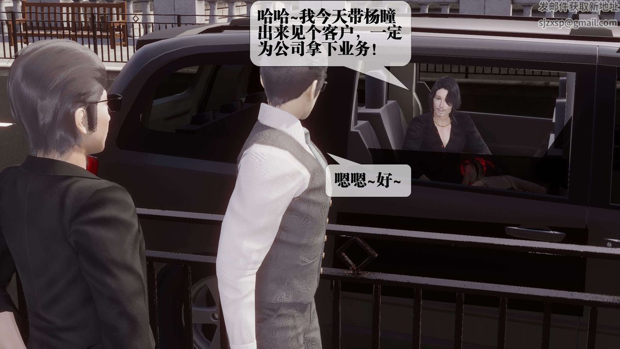 [3D]都市欲灵第18话-最终话