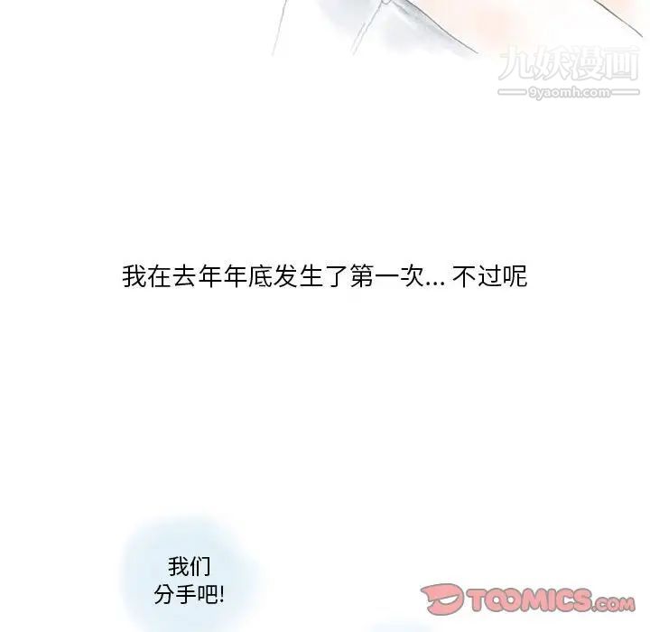 情事物语Original第11话