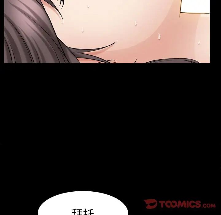 善良的她第29话