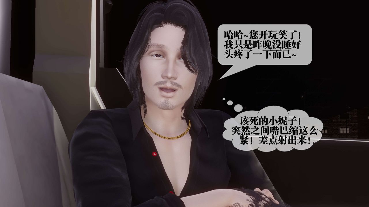 [3D]都市欲灵第18话-最终话