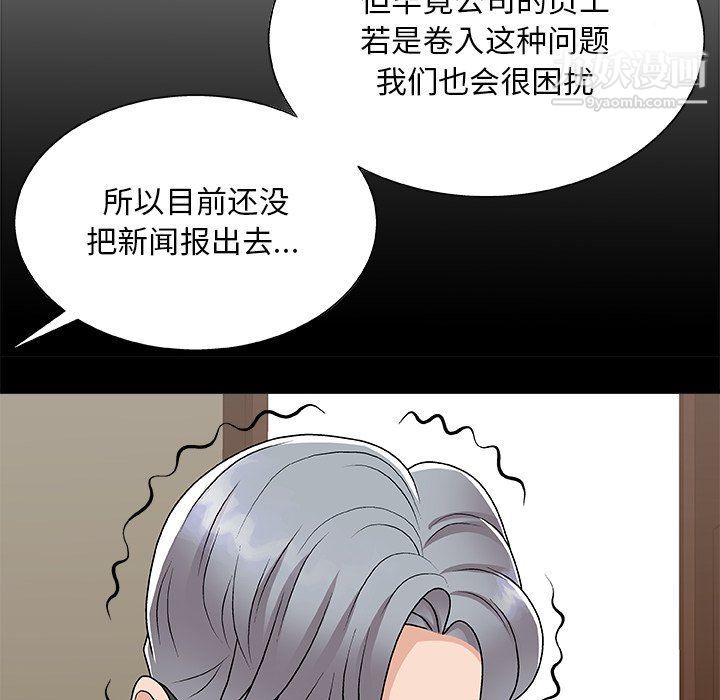 主播小姐第95话