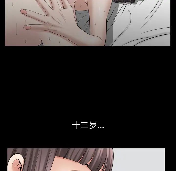 善良的她第29话